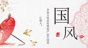 美麗的中國風格PPT模板與精緻的粉紅色古典傘圖案背景免費下載