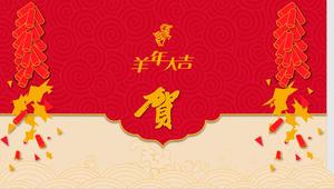 Beautiful dynamic Spring Festival New Year PPT template