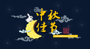 美麗的中秋幻燈片模板