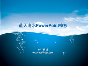 ビッグブルースカイ白い雲PowerPointの背景テンプレート