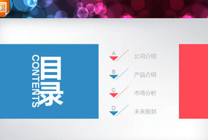 Niebieski i czerwony profil firmy z branży mody PPT chart Daquan