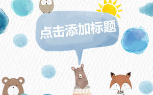 Blue cute cartoon cute little animal PPT template