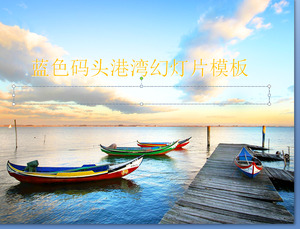 Blue dock harbor inside the boat background, natural scenery PPT template 