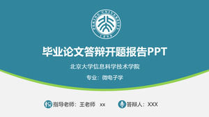 Modèle de ppt de défense des papiers de l'Université de Beijing, le vent plat bleu-vert