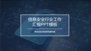 블루 인터넷 정보 보안 PPT 템플릿