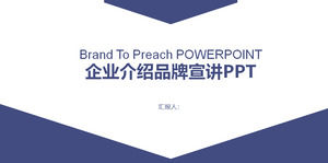 Blue de introducere a mărcii de introducere a mărcii de brand PPT șablon