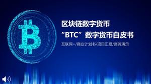 BTC Blockchain 디지털 통화 백서 PPT 템플릿