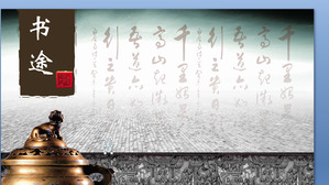 書法銅獎背景中國古典風格的PowerPoint模板