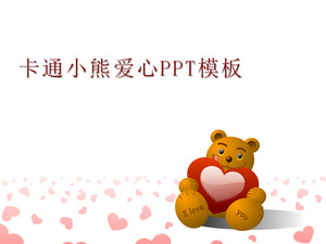 Cartoon bear background romantic love PPT template