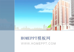 卡通建筑背景PPT模板下载