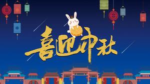 Cartoon Bunny приветствует середину осени фестиваль PPT шаблон