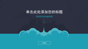 卡通火箭CPT封面图片