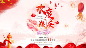 国民の日のお祝い中国赤い国民日Pptのテンプレートを祝う