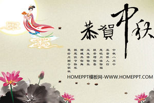 تشانغ ضوء القمر الكلاسيكية الصينية ريح مهرجان منتصف الخريف PPT قالب تفاصيل: