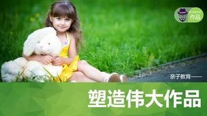Children's parent-child education method PPT works Children's parent-child education method PPT works