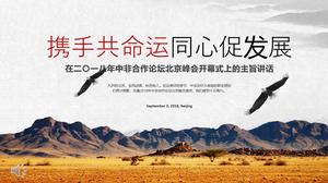 Forumul de cooperare China-Africa PPT Dynamic Template