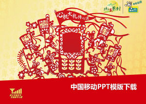 China Mobile ha fatto grandi sforzi per eseguire modelli di PowerPoint China Mobile ha fatto grandi sforzi per eseguire modelli di PowerPoint