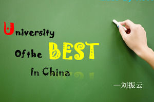 Chinas beste Universität Geschichte ppt Modell