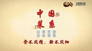 China's eight major cuisines introduce PPT