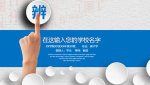 Mikro-Stereo-Staffelungsantwort PPT-Schablone des Hintergrundes des chinesischen Schriftzeichens