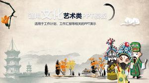 중국어 오페라 마스크 아트 슬라이드 템플릿