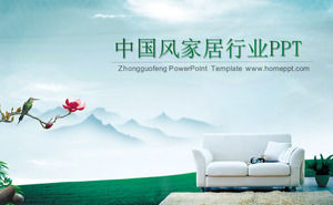 Chinese style background of the home industry PPT template download