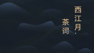Tè stile cinese in porcellana bianca e blu stile Xijiang apprezzamento del mese modello PPT sessione di condivisione