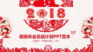 中国風お祝い紙切年末のまとめと新年計画PPTテンプレート