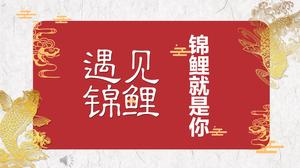 Chinese style golden koi PPT template