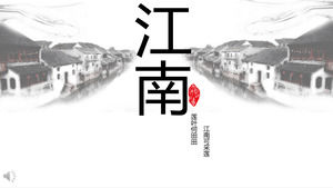 中国スタイルのインク江南PPTのテンプレート