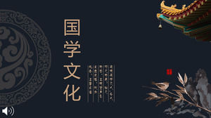 中国風国家古典中国文化文化PPTテンプレート