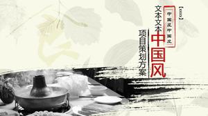 중국 전통 요리 - 양고기 양고기 PPT 템플릿