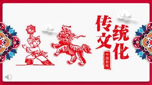 Cultura tradicional china Plantilla PPT sobre la historia y la cultura del papel cortado chino