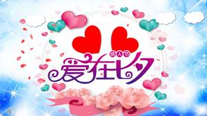 عيد الحب الصيني قالب PPT الألبوم