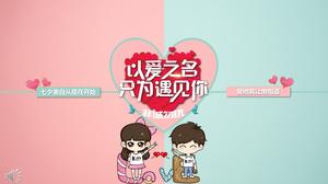 Chinese Valentine's Day PPT Album Template