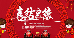 Chinese wedding wedding knot wedding invitation electronic invitation PPT album