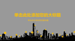 City real estate silhouette background of real estate industry work report PPT template
