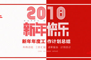 Clasic roșu și alb stil de Anul Nou anuale de lucru planul sumar PPT șablon