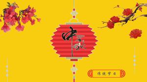 النمط الكلاسيكي الصيني منتصف الخريف قالب PPT مهرجان