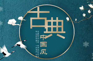 Classical Chinese style PPT template