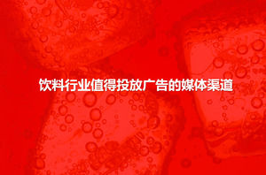 Coca - Analisis Cola Iklan Pasar PPT Unduh Coca - Analisis Cola Iklan Pasar PPT Unduh