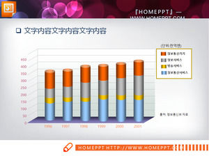 Color stereoscopic histogram PPT chart Color stereoscopic histogram PPT chart