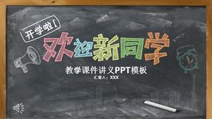 彩色粉筆黑板風格歡迎新學生PPT模板