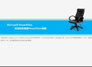 Krzesło komputerowo tła z prostego szablonu biznesu PowerPoint
