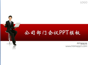 会议介绍业务PPT模板下载