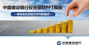Construction Bank Investment Finance PPT Template