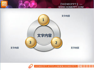 三角關係圖PPT模板水晶質感