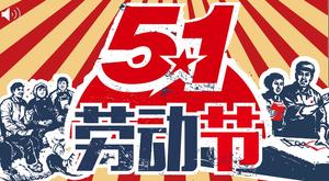 PPT-Vorlage für Kulturrevolution-Wind-Maifeiertag