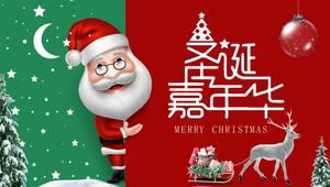 Cute Santa Christmas PPT Template