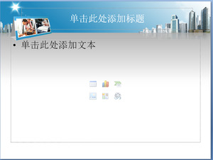 ปฏิทินโต๊ะพื้นหลังเมืองแม่แบบธุรกิจ PowerPoint